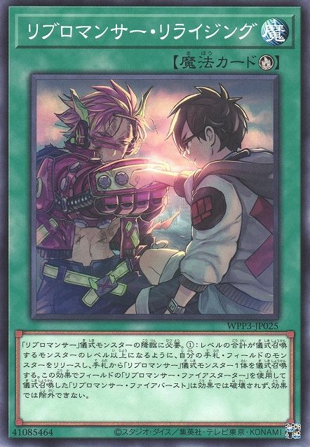Libromancer Bonded [WPP3-JP025-C]