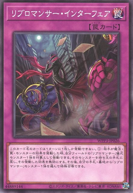 Libromancer Intervention [WPP3-JP026-C]