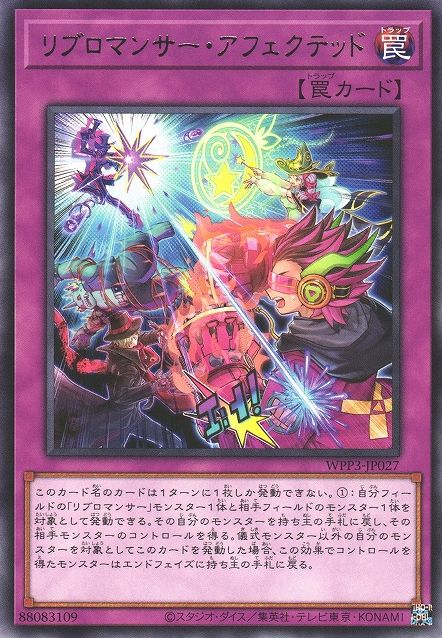 Libromancer Displaced [WPP3-JP027-R]