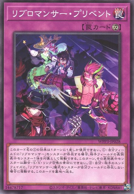 Libromancer Prevented [WPP3-JP028-C]