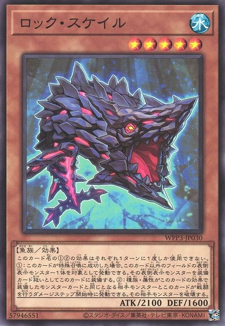 Rock Scales [WPP3-JP030-C]