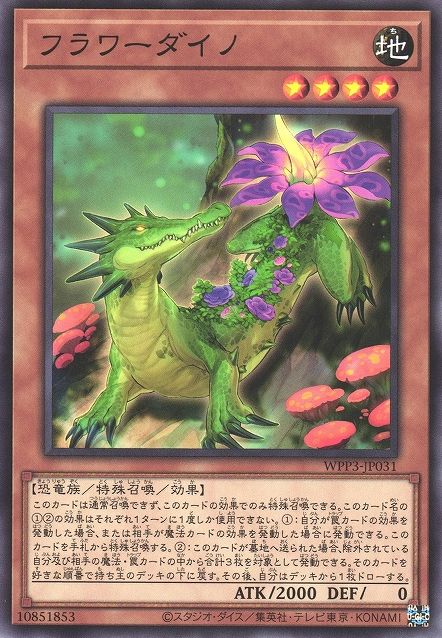 Flowerdino [WPP3-JP031-C]