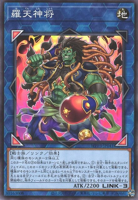 Ra'ten, the Heavenly General [WPP3-JP041-C]