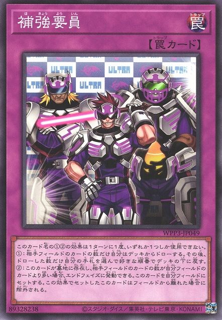 Backup Team [WPP3-JP049-C]