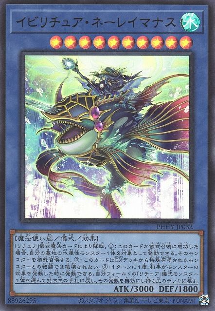 エヴィギシュキ・ネレイマナス [PHHY-JP032-UR]