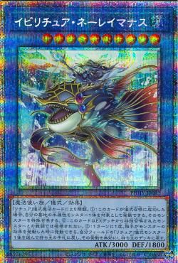 エヴィギシュキ・ネレイマナス [PHHY-JP032-PSCR]
