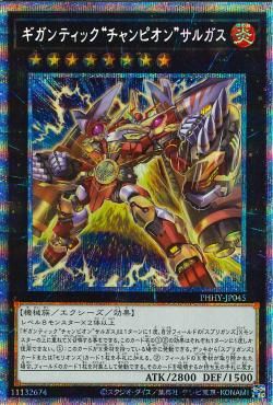 Gigantic Champion Sargas [PHHY-JP045-PSCR]