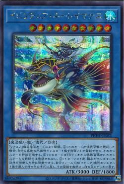エヴィギシュキ・ネレイマナス [PHHY-JP032-SCR]