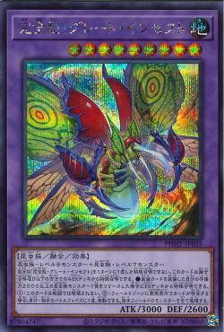 Perfect Great Insect [PHHY-JP035-SCR]