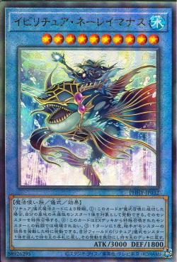 エヴィギシュキ・ネレイマナス [PHHY-JP032-UTR]