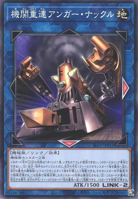 Double Headed Anger Knuckle [SLF1-JP015-C]