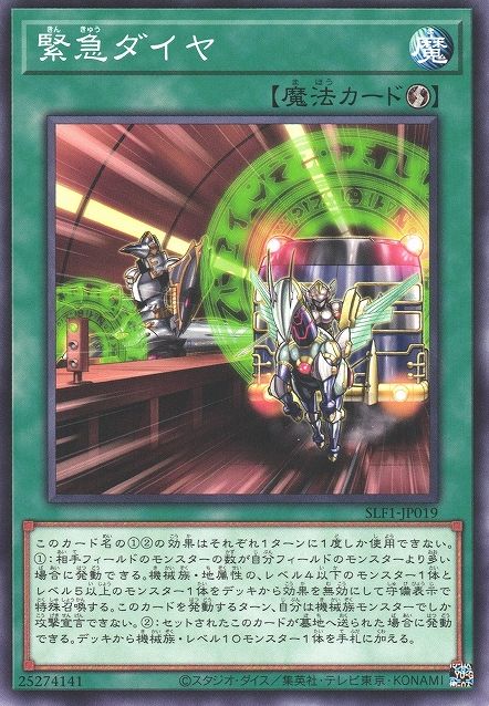 Urgent Schedule [SLF1-JP019-C]