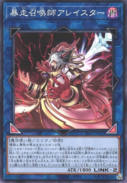 Aleister the Invoker of Madness [SLF1-JP030-C]