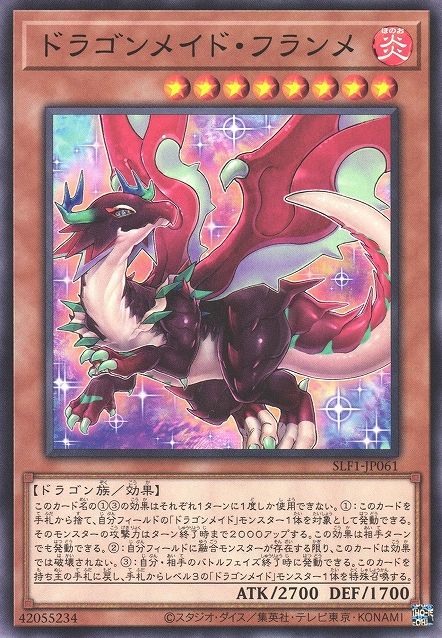 ドラゴンメイド・ティンケク [SLF1-JP061-C]
