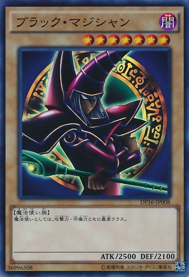 Dark Magician [DP16-JP008b-SR]