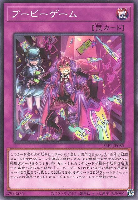 ブーブーゲーム [SLF1-JP089-C]