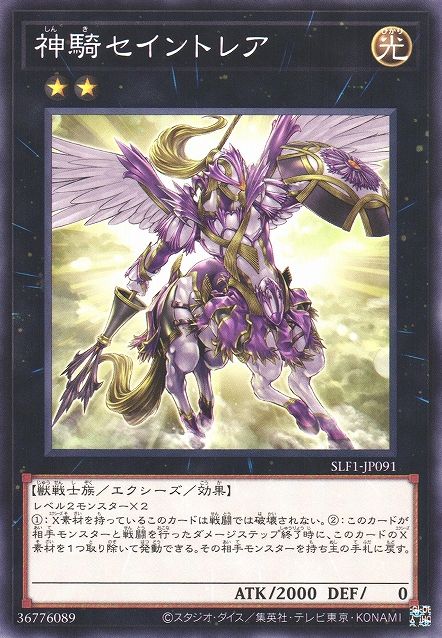 空騎兵ケンタウレア [SLF1-JP091-C]