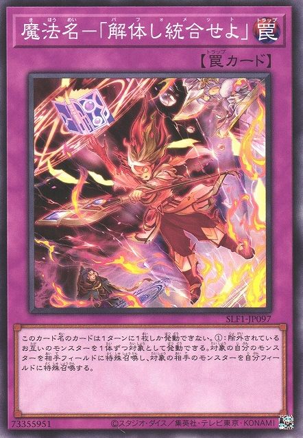 アルファ召喚【SLF1-JP097-C】