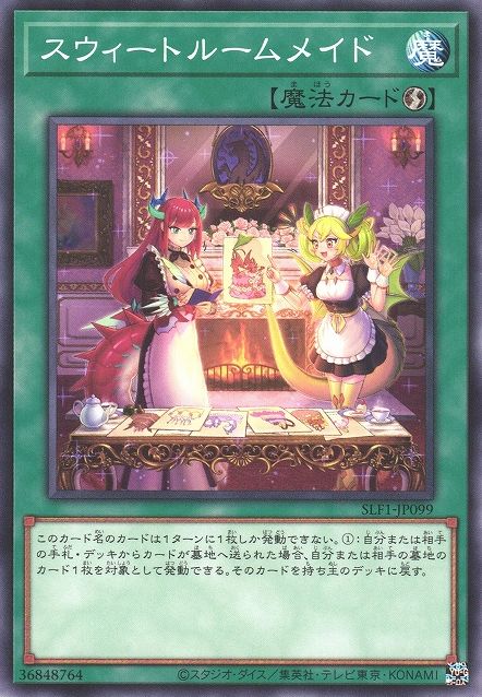 スイートルームメイド [SLF1-JP099-C]