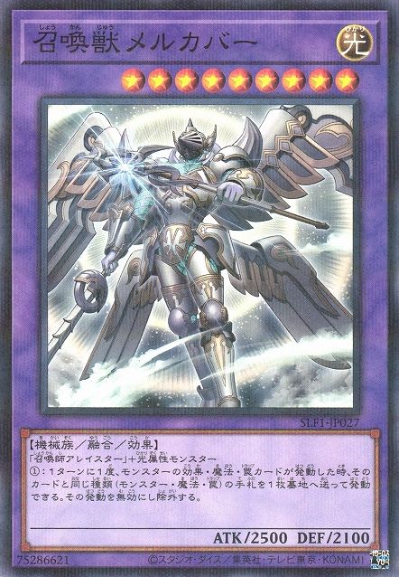 Invoked Mechaba (alternate art) [SLF1-JP027-NPR]