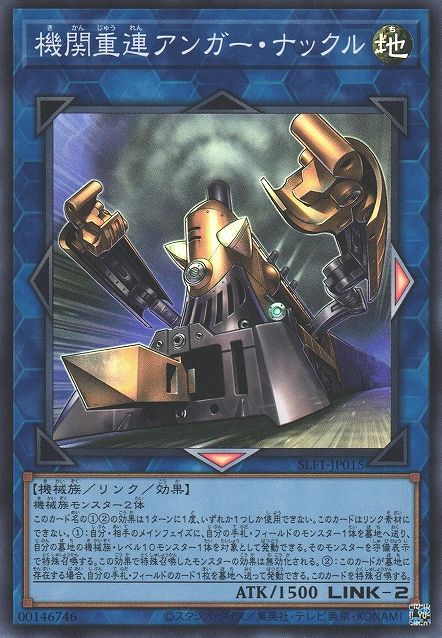 Double Headed Anger Knuckle [SLF1-JP015-SR]
