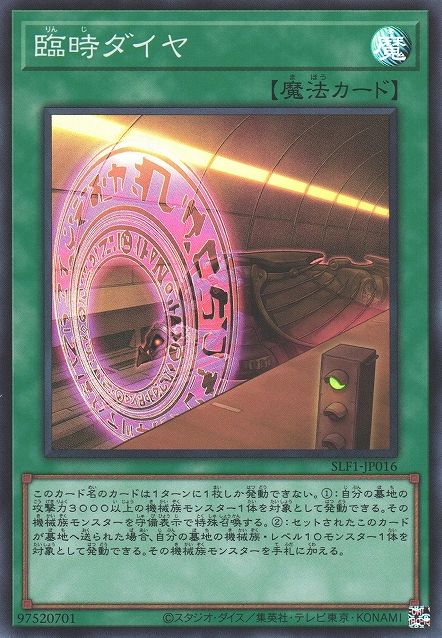 Special Schedule [SLF1-JP016-SR]