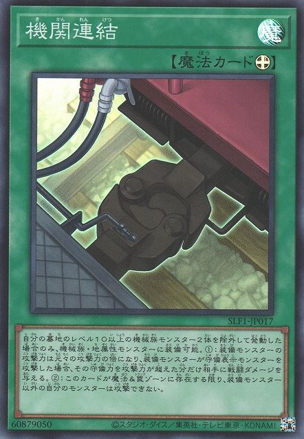 Train Connection [SLF1-JP017-SR]