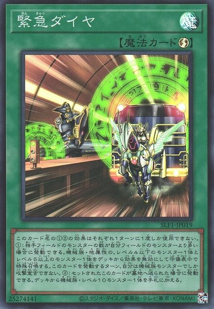 Urgent Schedule [SLF1-JP019-SR]