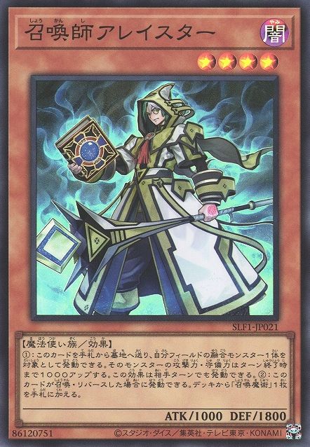 Aleister the Invoker [SLF1-JP021-SR]