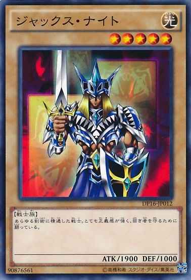 Jack's Knight [DP16-JP012-C]