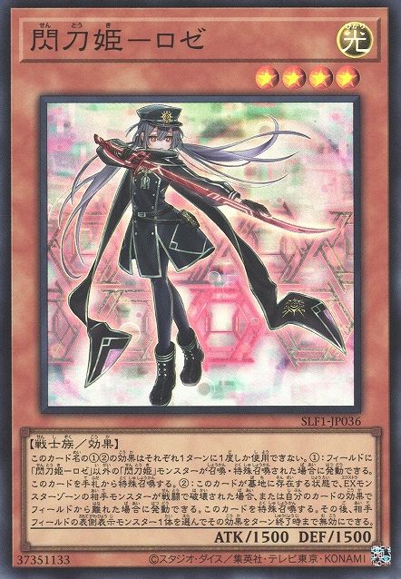 Sky Striker Ace - Roze [SLF1-JP036-SR]