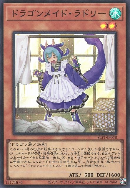 ランドリードラゴンメイド [SLF1-JP058-SR]
