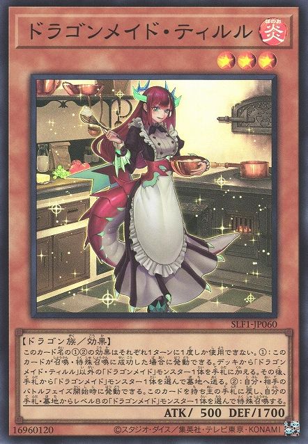 キッチンドラゴンメイド [SLF1-JP060-SR]