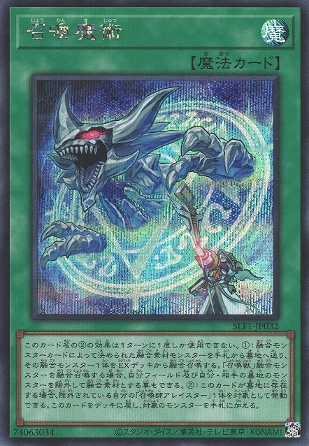 発動 [SLF1-JP032-SCR]