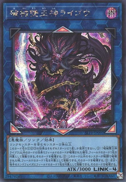 アンチェインド・アボミネーション [SLF1-JP092-SCR]