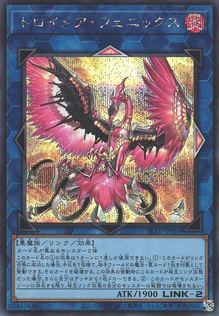 ナイトメアフェニックス [SLF1-JP093-SCR]