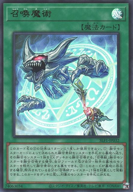 発動 [SLF1-JP032-UR]