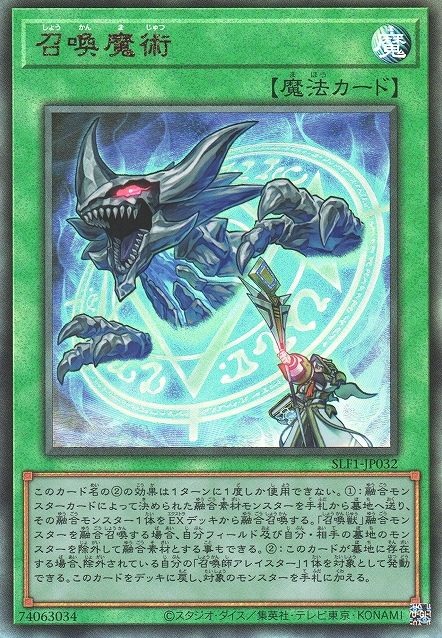 発動 [SLF1-JP032-UTR]