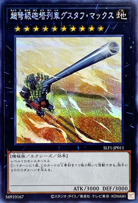 Superdreadnought Rail Cannon Gustav Max [SLF1-JP011-SCR]