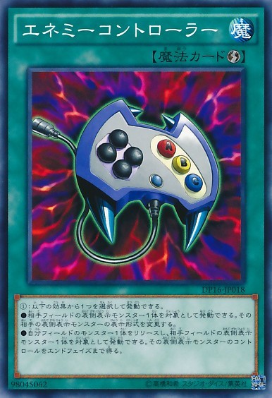 Enemy Controller [DP16-JP018-C]