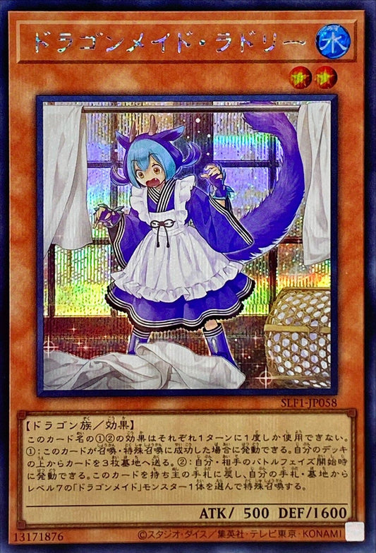 ランドリードラゴンメイド [SLF1-JP058-SCR]