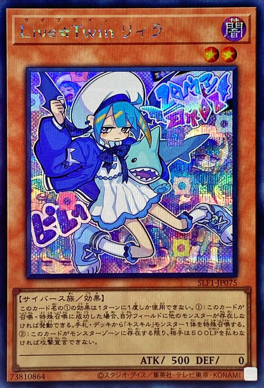 ライブ☆ツイン リラ [SLF1-JP075-SCR]