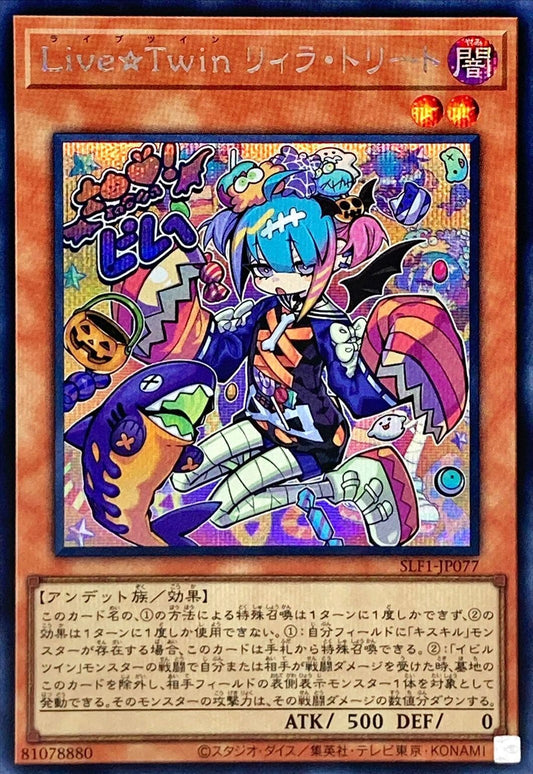 ライブ☆ツイン リラトリート [SLF1-JP077-SCR]