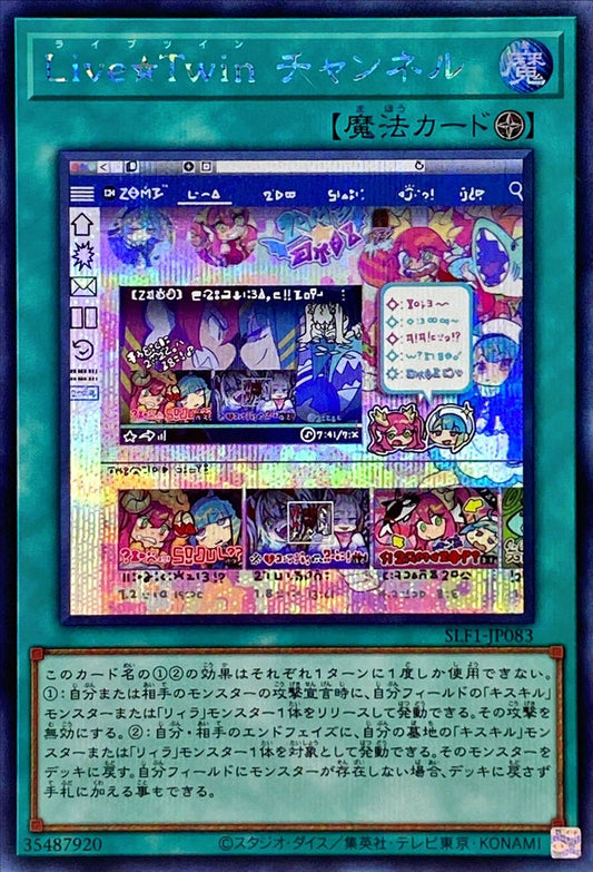 ライブ☆ツインチャンネル [SLF1-JP083-SCR]