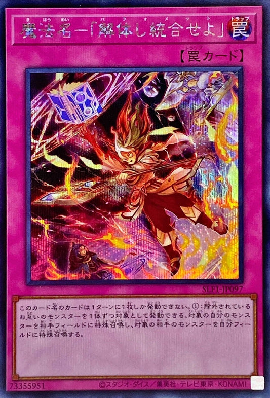 α召喚【SLF1-JP097-SCR】