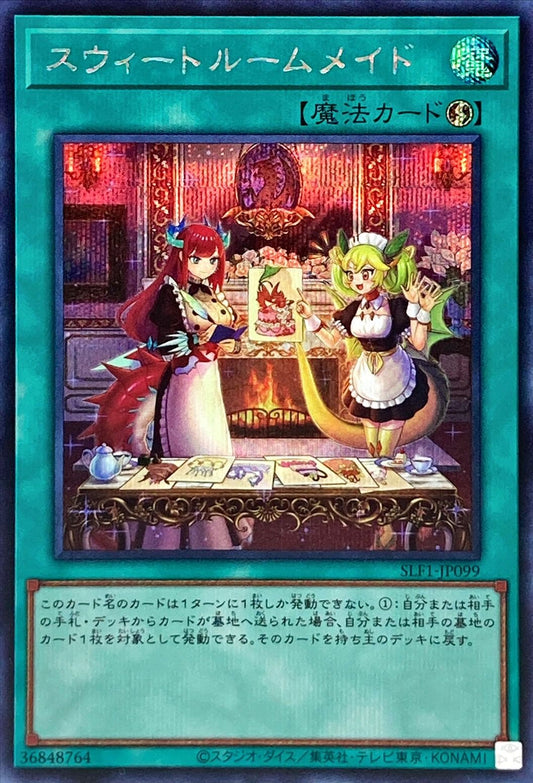 Sweet Room-Maid [SLF1-JP099-SCR]