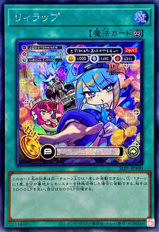 Lil-la-Rap [SLF1-JP100-SCR]