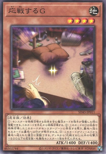 報復C [SD45-JP011-C]