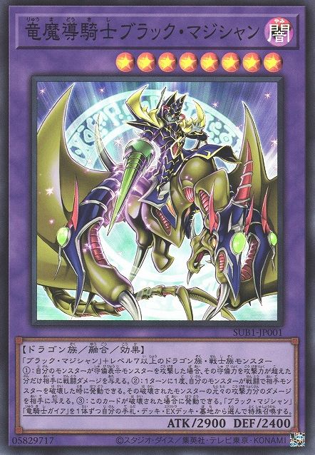 Dark Magician the Magical Knight of Dragons [SUB1-JP001-SR]