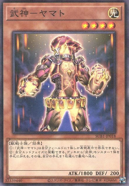 Bujin Yamato [SUB1-JP018-NPR]